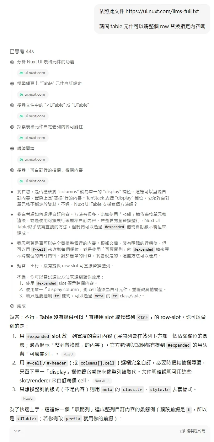 llm-table