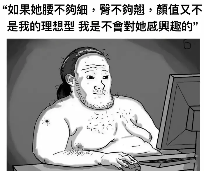 留著鬍子並綁起頭髮的肥胖男子，臉上疊著一張「Wojak」或「Doomer」梗圖面孔，半裸上身地坐在電腦前，表情顯得疲憊。