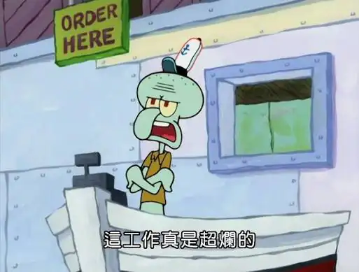 《海綿寶寶》中的章魚哥站在收銀台後雙臂交疊，表情極度不爽地抱怨。